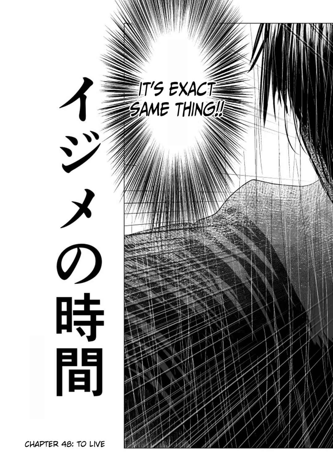 Ijime no Jikan Chapter 48 - Page 7