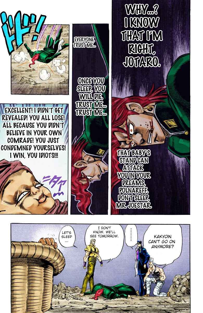 JoJo no Kimyou na Bouken: Part 3 - Stardust Crusaders Color-ban Chapter 58 - Page 17