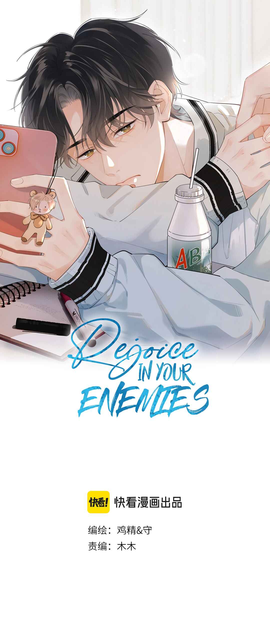 Rejoice in Your Enemies Chapter 28 - Page 1