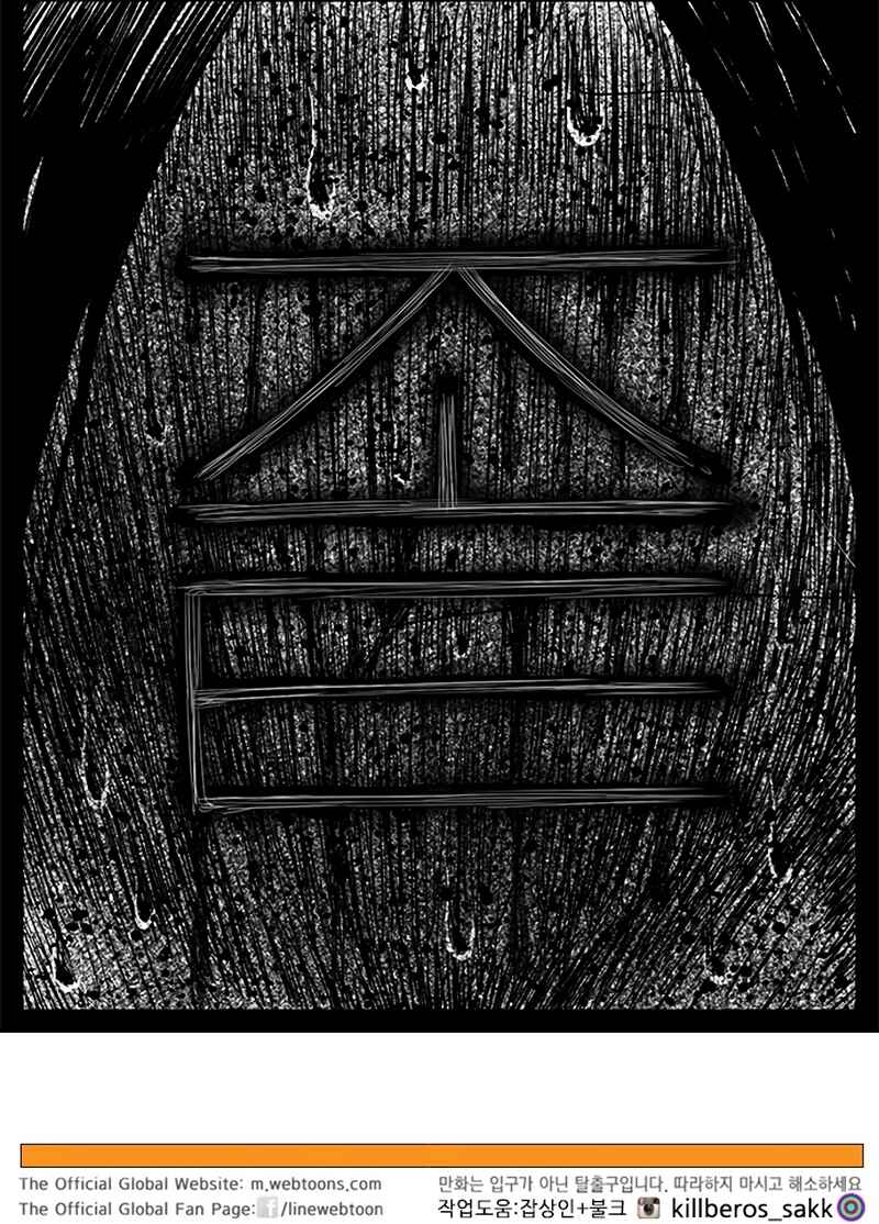 Hellper 2 <KillBeros> Chapter 167 - Page 30