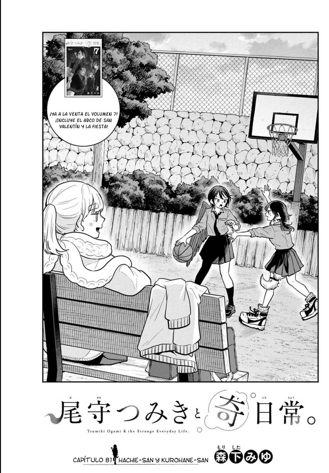 Ogami Tsumiki to Kinichijou. Chapter 81 - Page 4