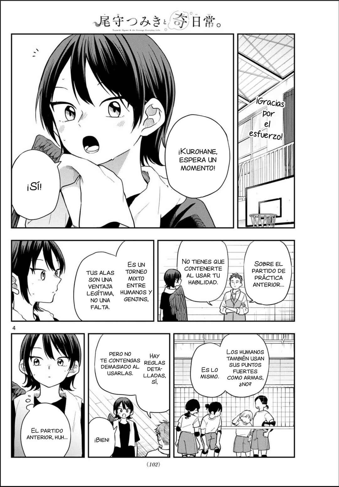 Ogami Tsumiki to Kinichijou. Chapter 81 - Page 7