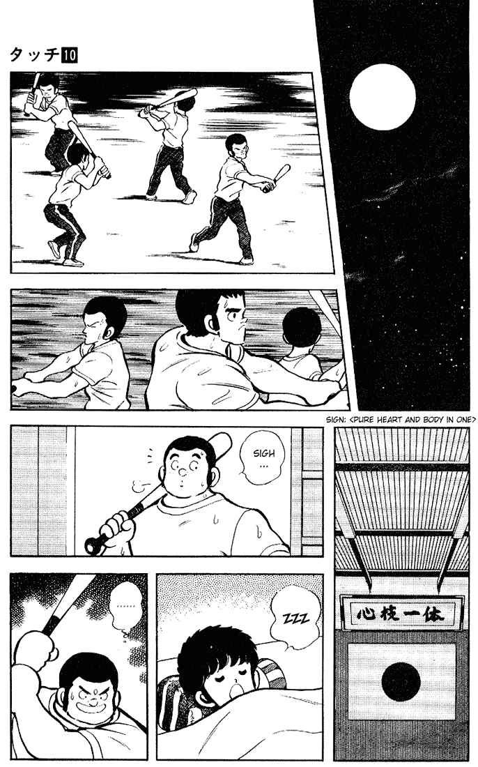 Touch Chapter 94 - Page 7
