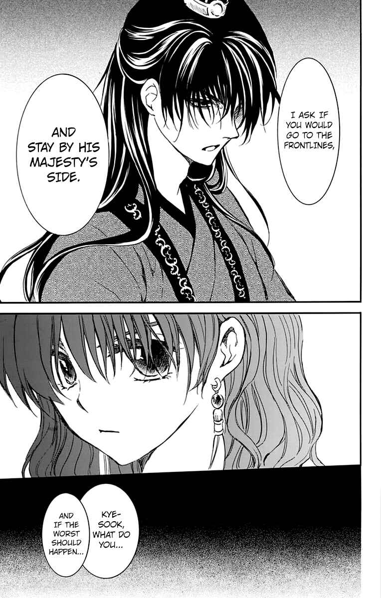 Akatsuki no Yona Chapter 210 - Page 31
