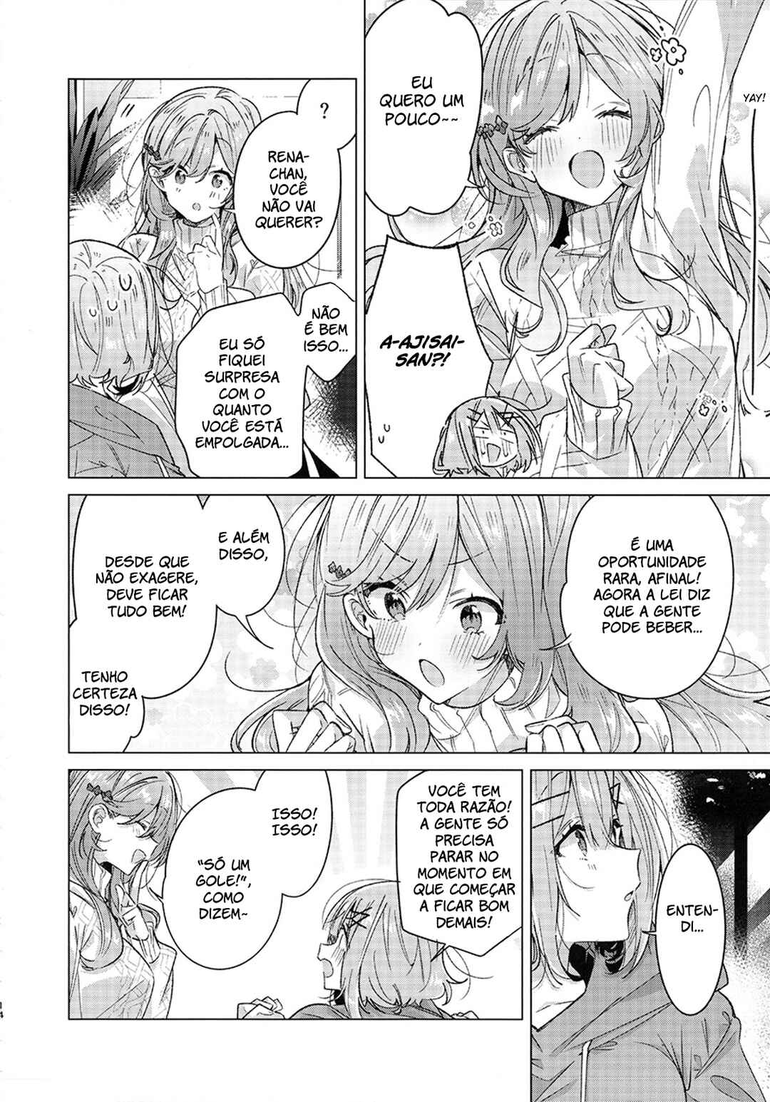 Watashi-tachi ga Watanare Doujinshi Tsukuru Wakenai jan, Murimuri!! (※Muri ja Nakatta!?) Chapter ? - Page 12