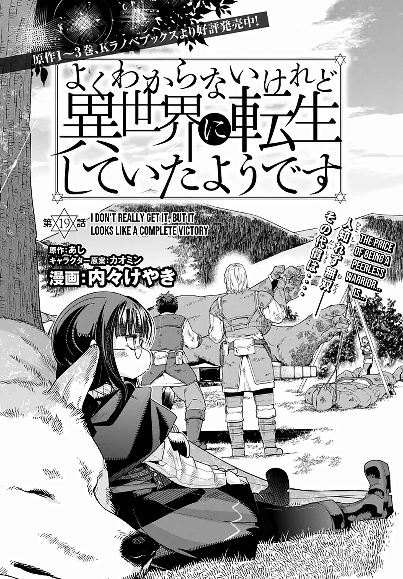 Yoku Wakaranai Keredo Isekai ni Tensei Shiteita You Desu Chapter 19 - Page 2