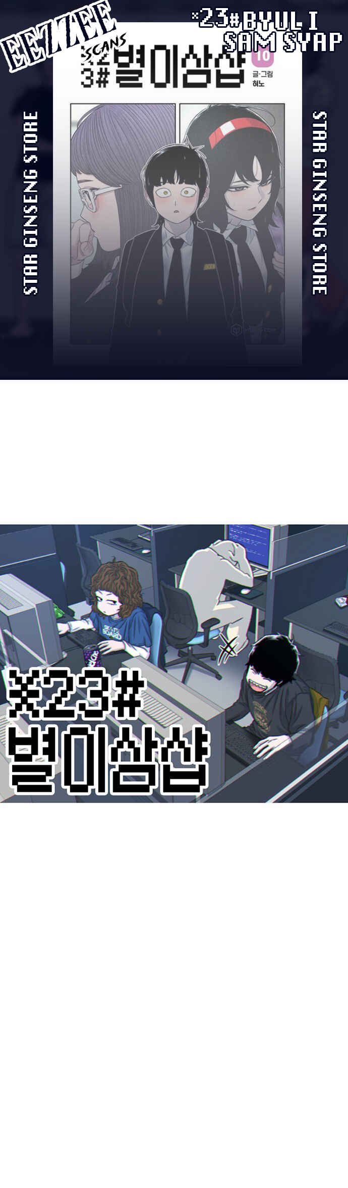 Byeorisamsyap Chapter 146 - Page 1