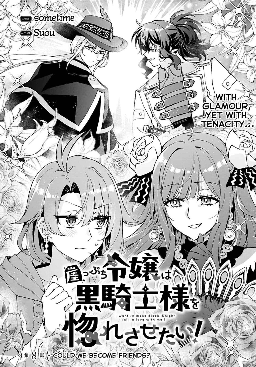 I Want to Make Black-Knight Fall In Love With Me! Chapter 8 - Page 2