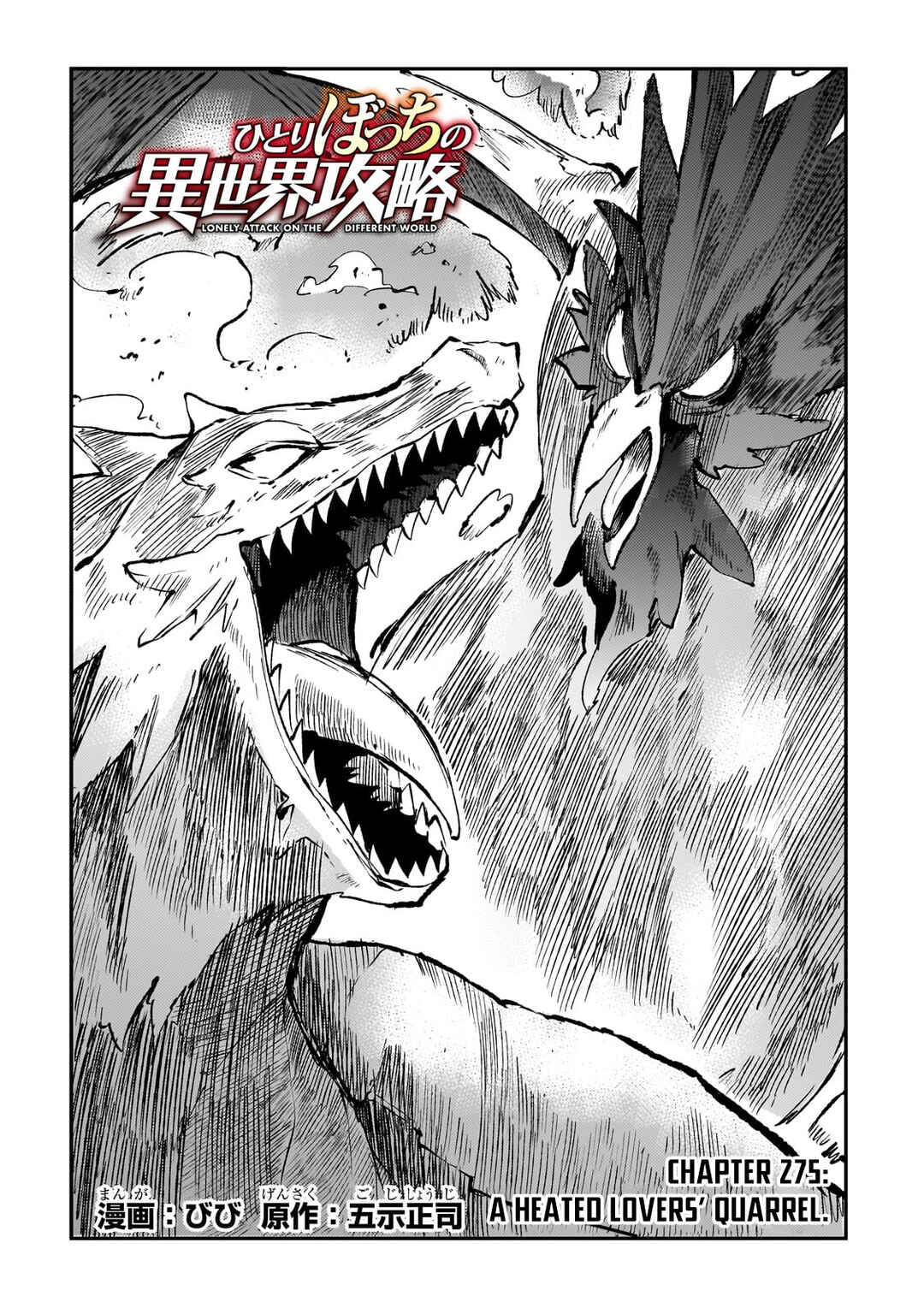 Hitoribocchi no Isekai Kouryaku Chapter 275 - Page 3