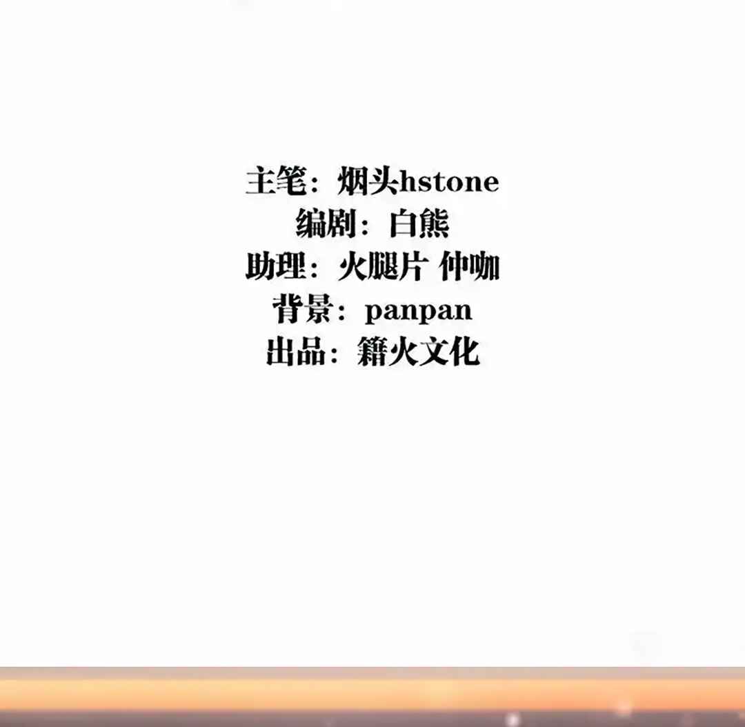 Star Dream Idol Project Chapter 321 - Page 4