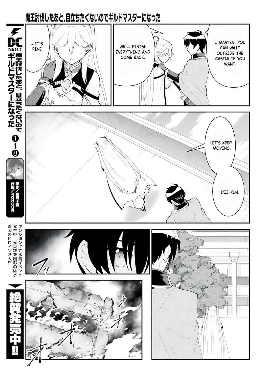 Maou Toubatsu Shita Ato, Medachitakunai node Guild Master ni Natta Chapter 54 - Page 8