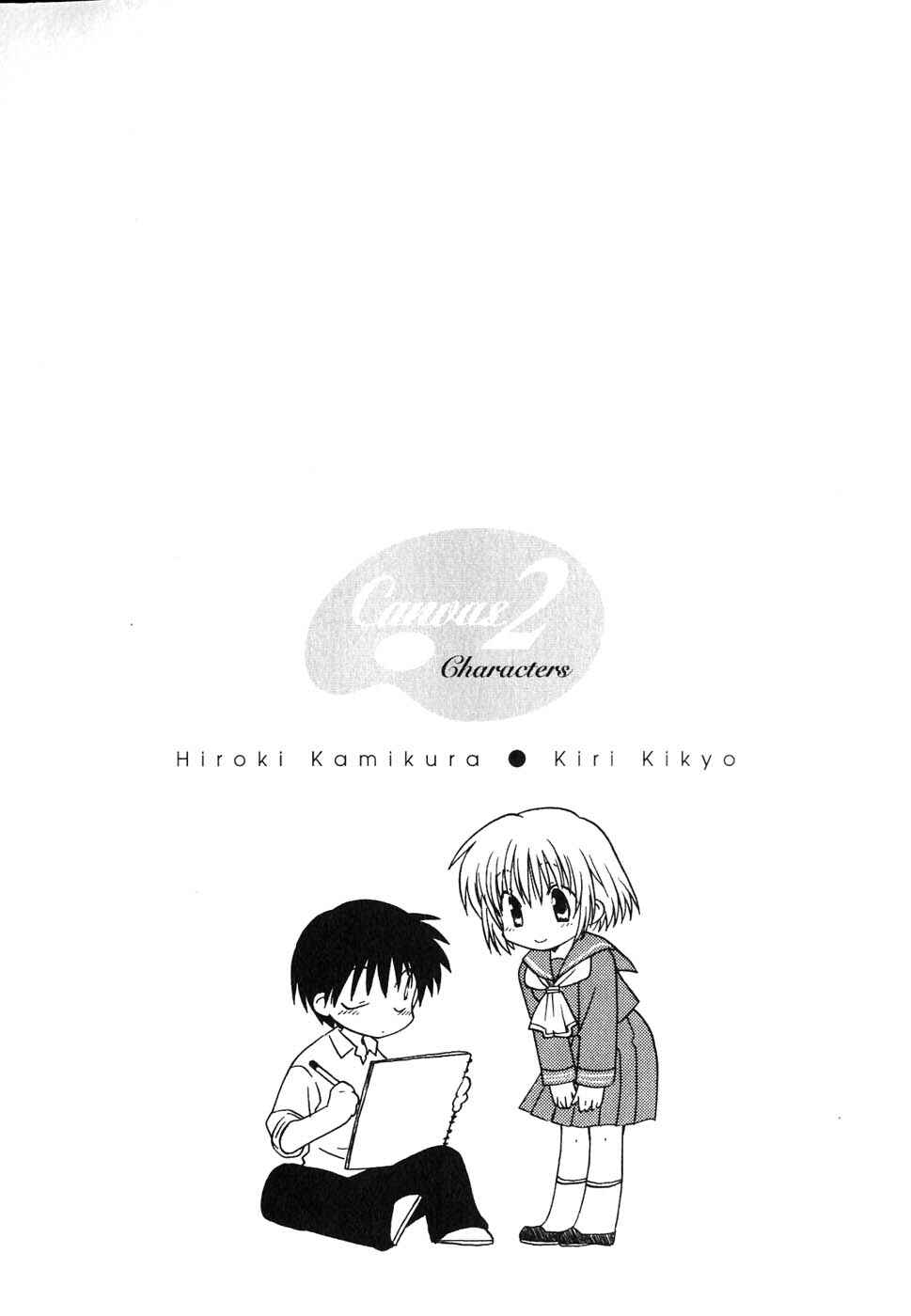 Canvas 2 ~Rainbow colored sketch~ Chapter 3 - Page 2