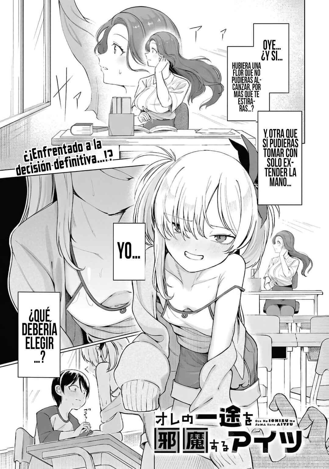 Ore no Ichizu o Jama Suru Aitsu Chapter 1 - Page 3