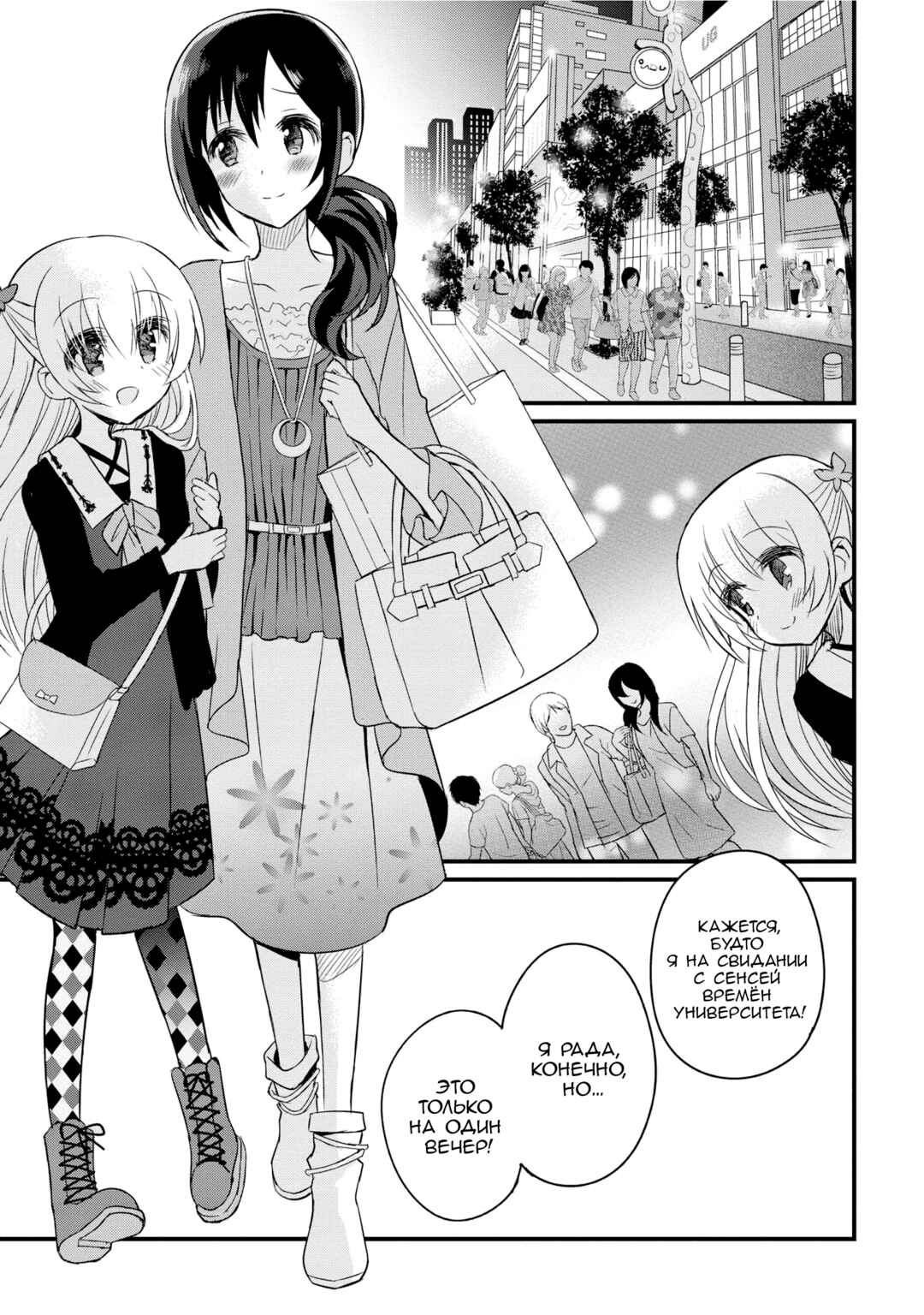 Mikazuki no Carte Chapter 2 - Page 13