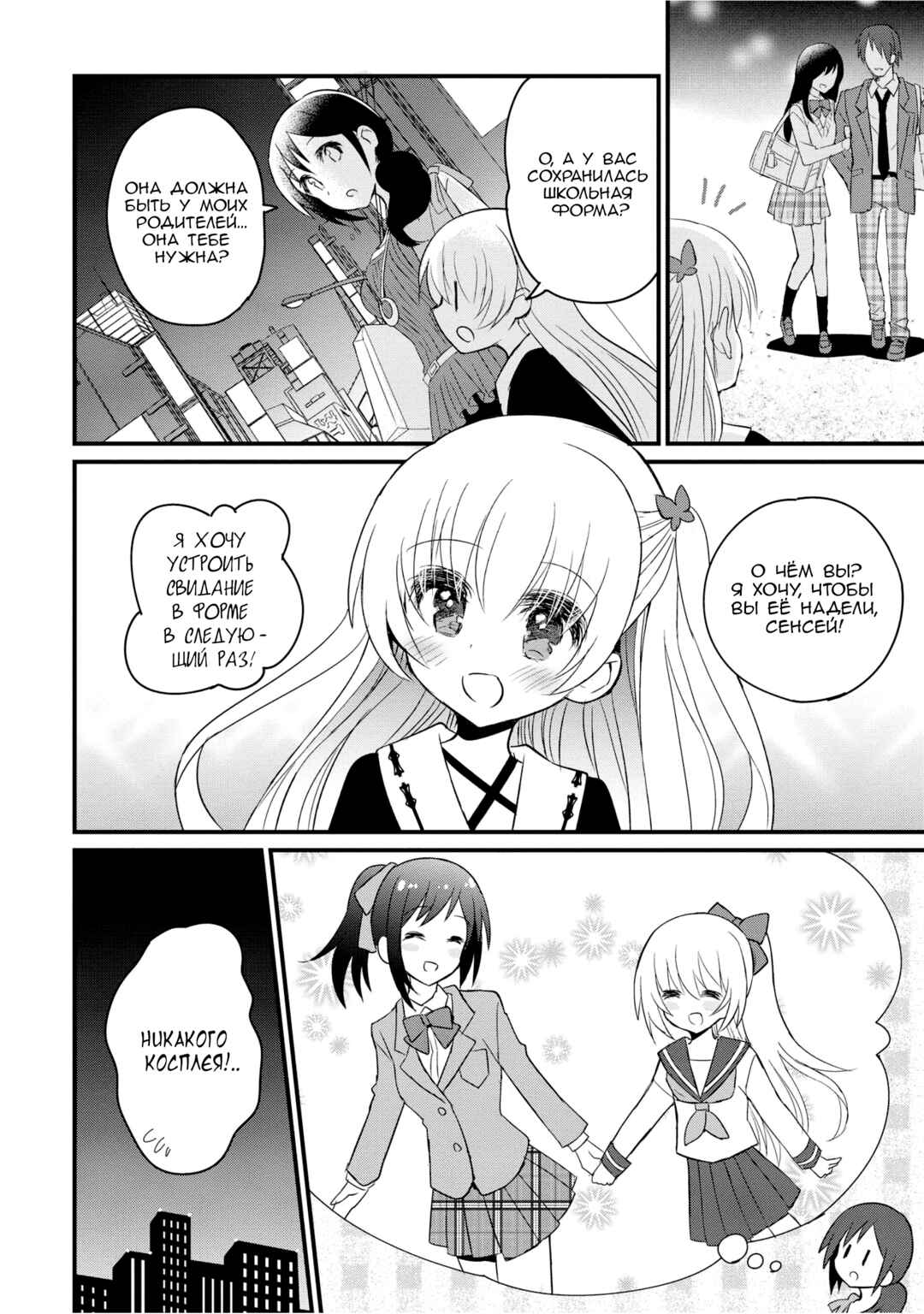 Mikazuki no Carte Chapter 2 - Page 14