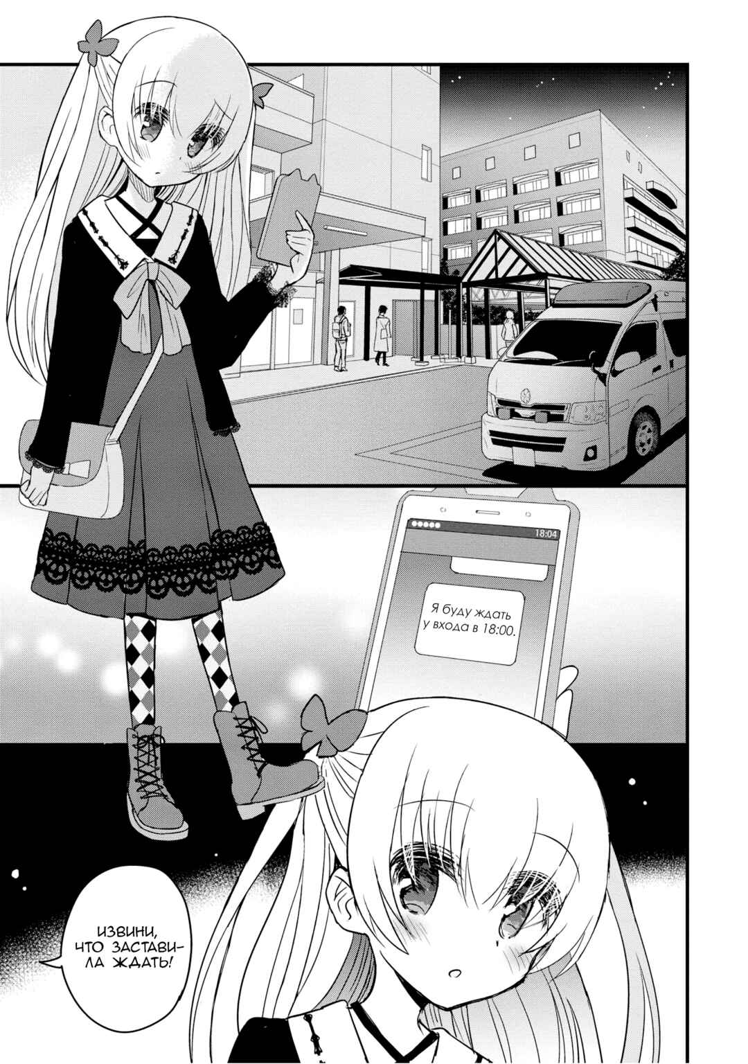 Mikazuki no Carte Chapter 2 - Page 7