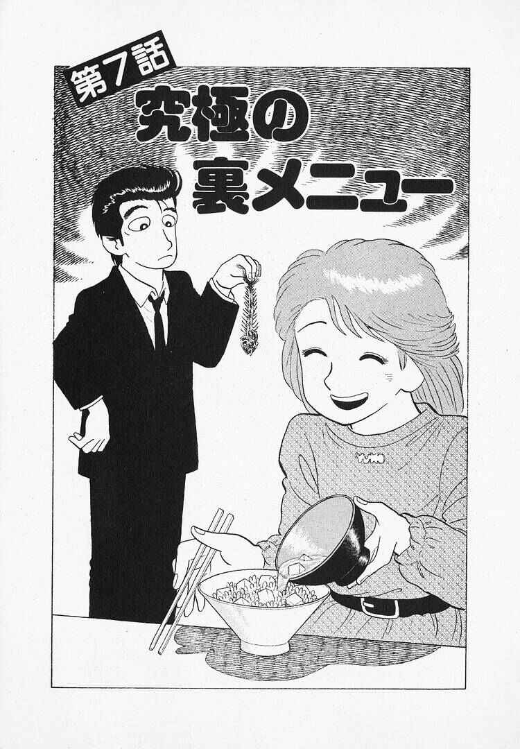 Oishinbo Chapter 140 - Page 1