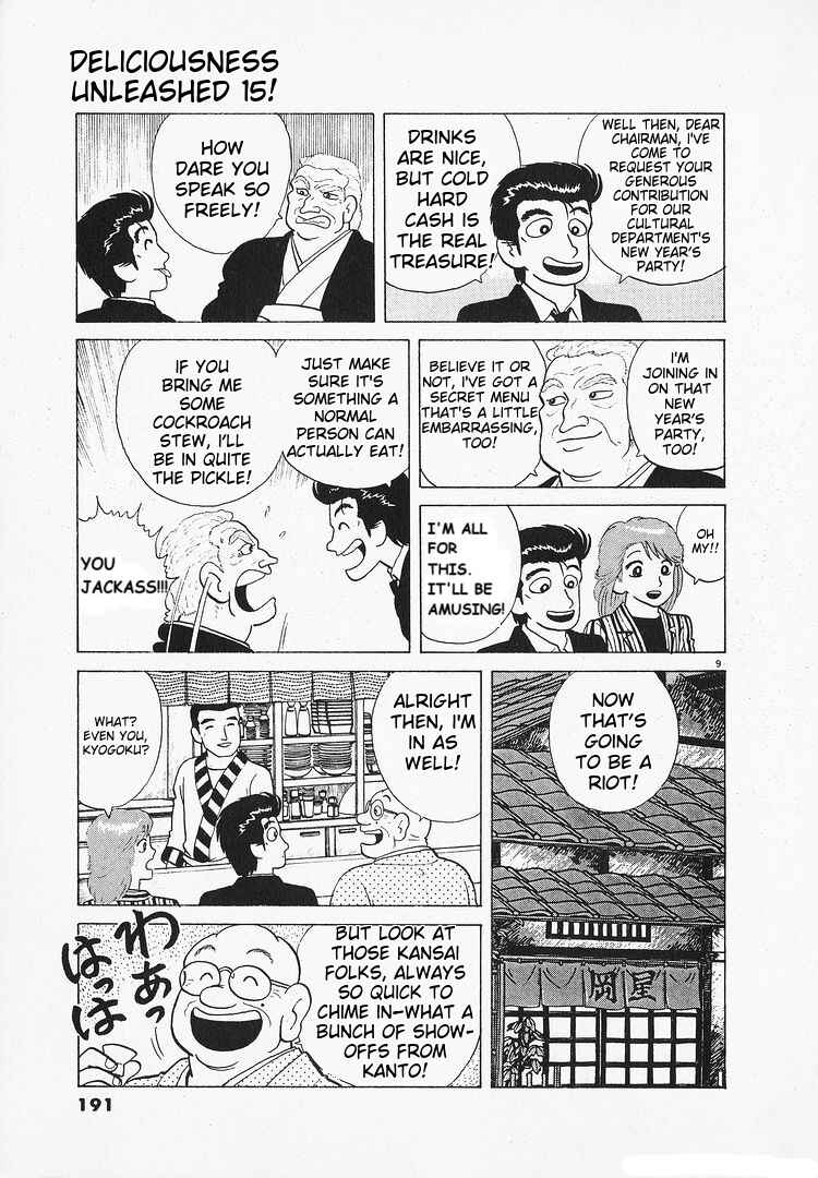 Oishinbo Chapter 140 - Page 9