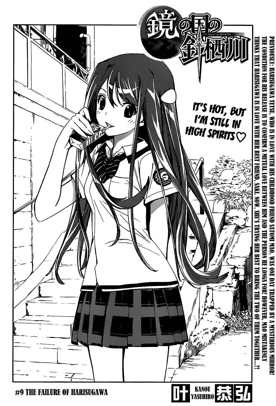 Kagami no Kuni no Harisugawa Chapter 9 - Page 3