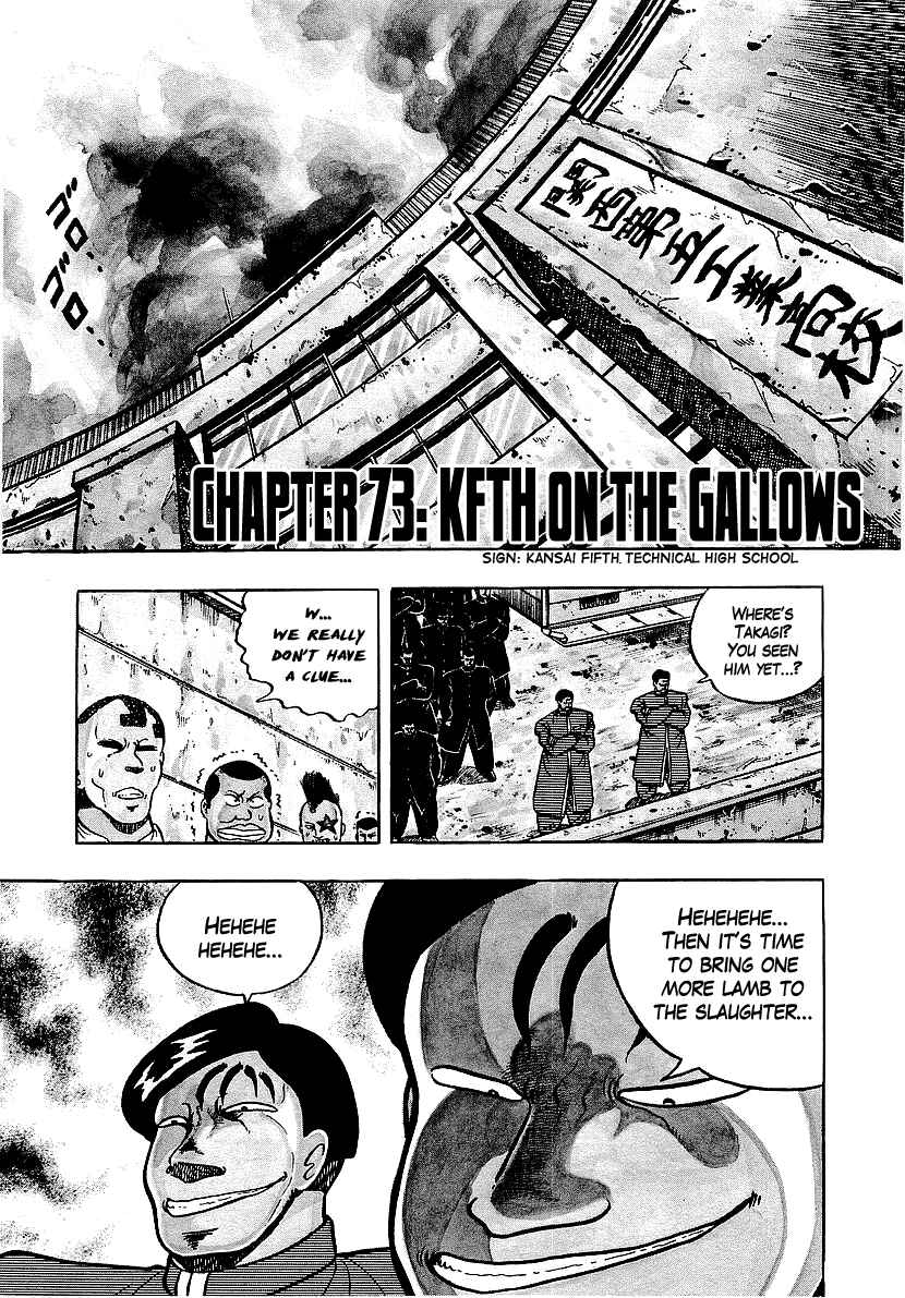Osu!! Karate-bu Chapter 73 - Page 1