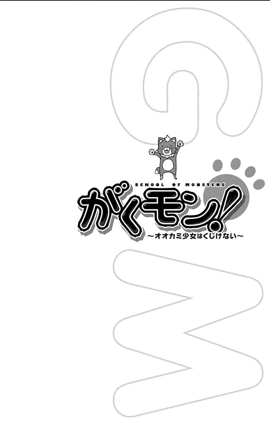 Gakumon! School of Monsters Chapter 1 - Page 8