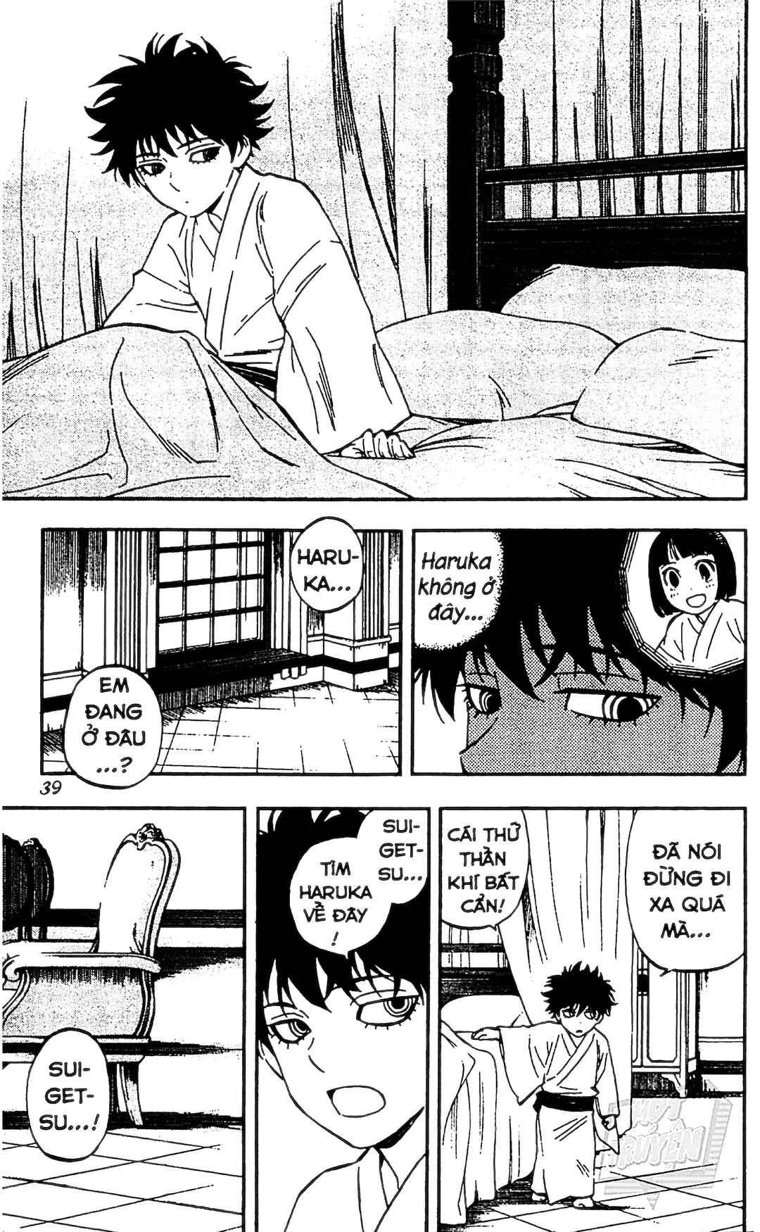 Kekkaishi Chapter 327 - Page 17