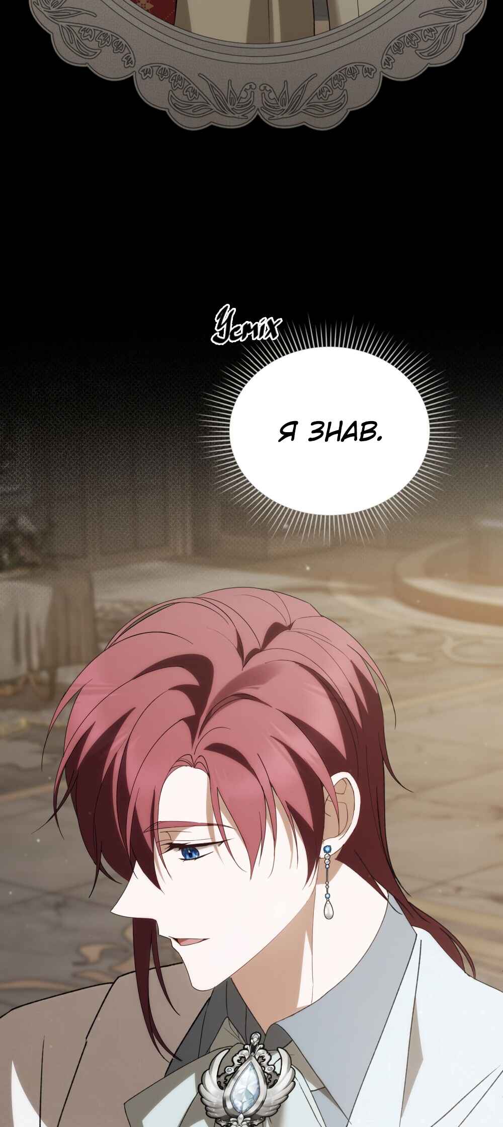 The Promise Isn't Mine Chapter 24 - Page 15