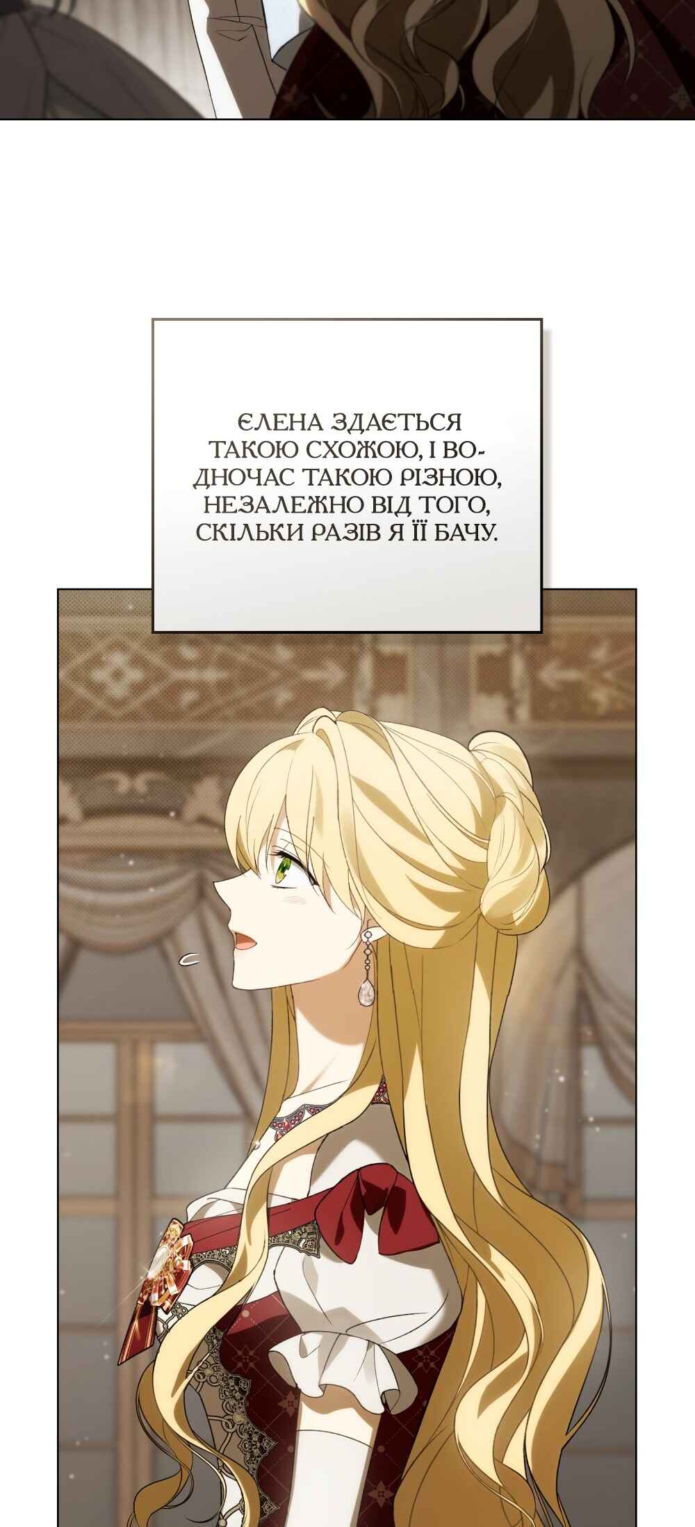 The Promise Isn't Mine Chapter 24 - Page 2