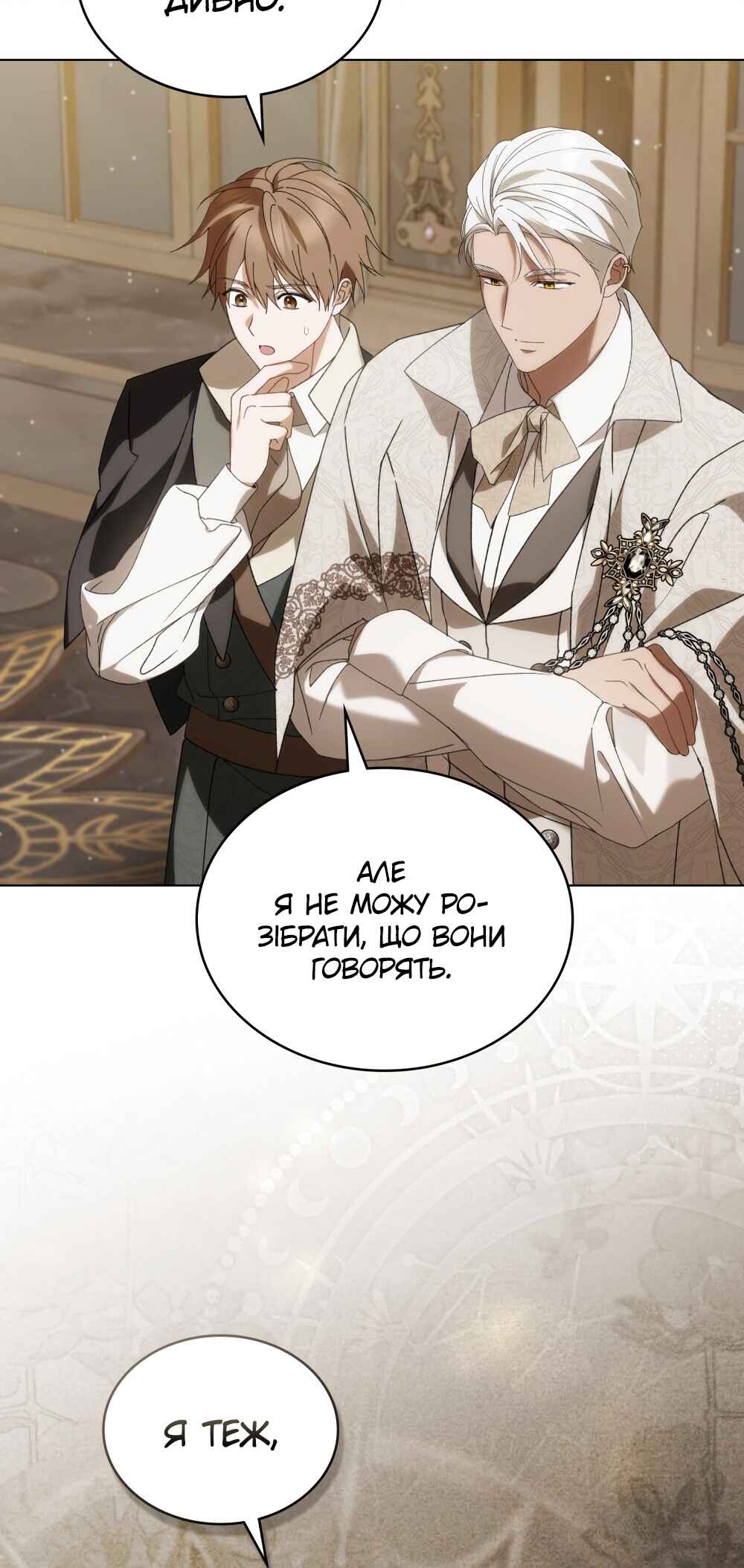 The Promise Isn't Mine Chapter 24 - Page 31