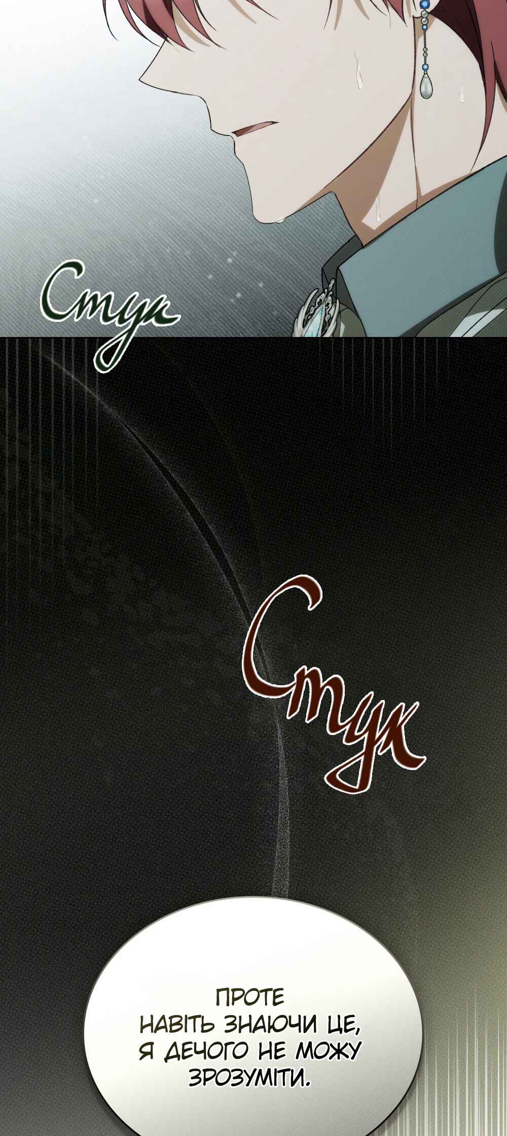 The Promise Isn't Mine Chapter 24 - Page 36