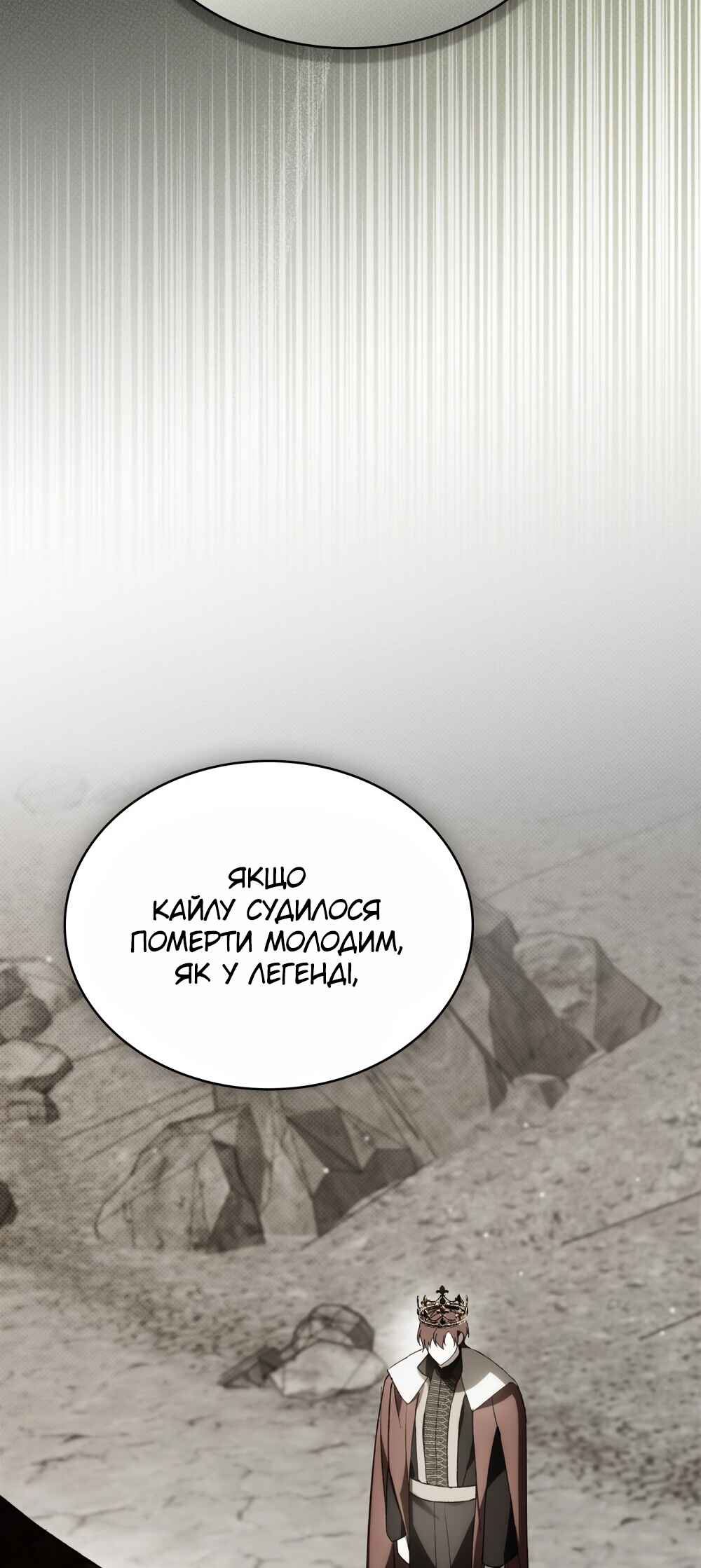 The Promise Isn't Mine Chapter 24 - Page 37