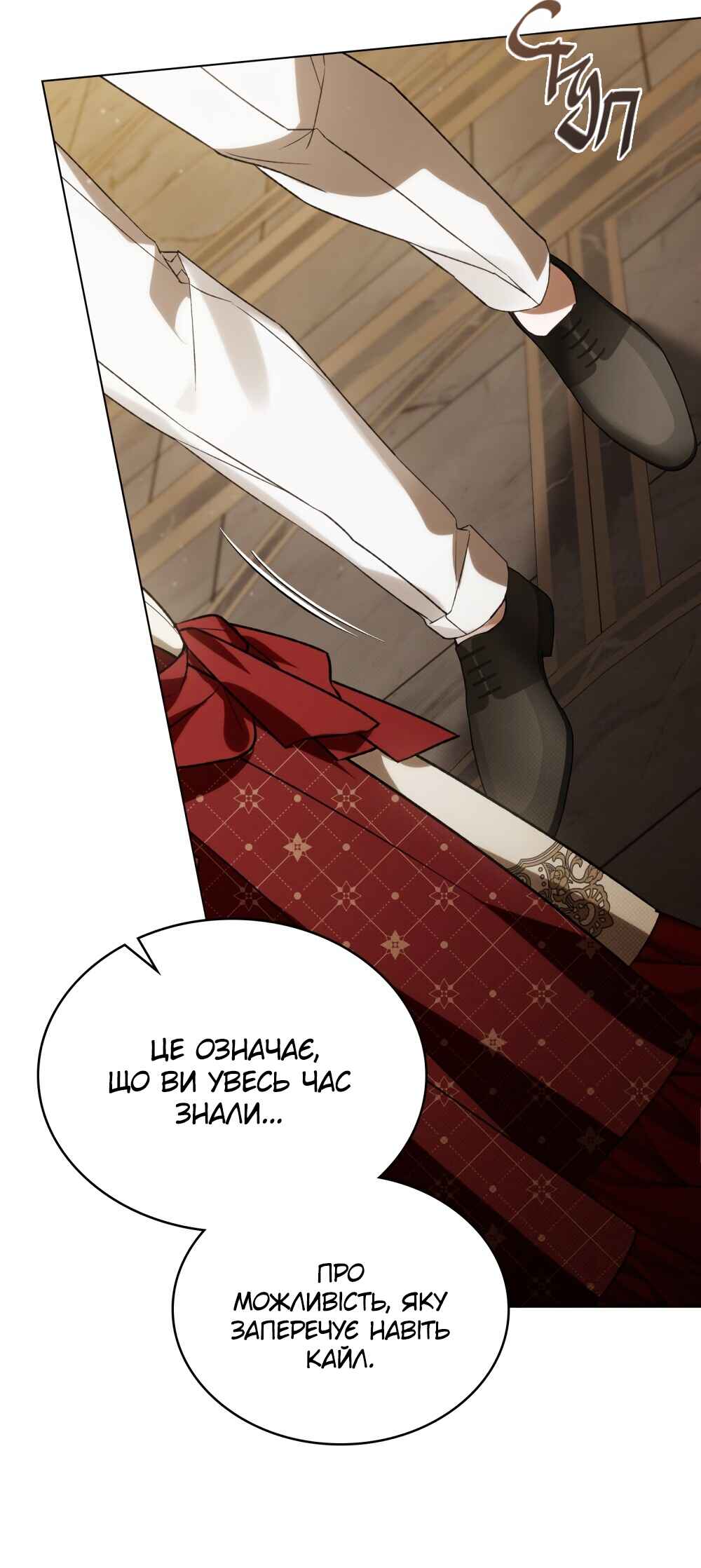 The Promise Isn't Mine Chapter 24 - Page 42
