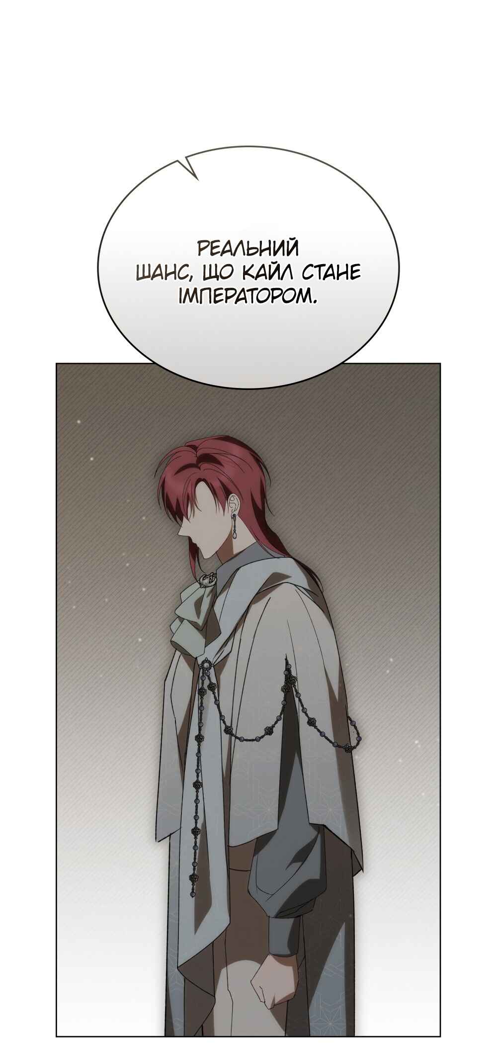 The Promise Isn't Mine Chapter 24 - Page 43