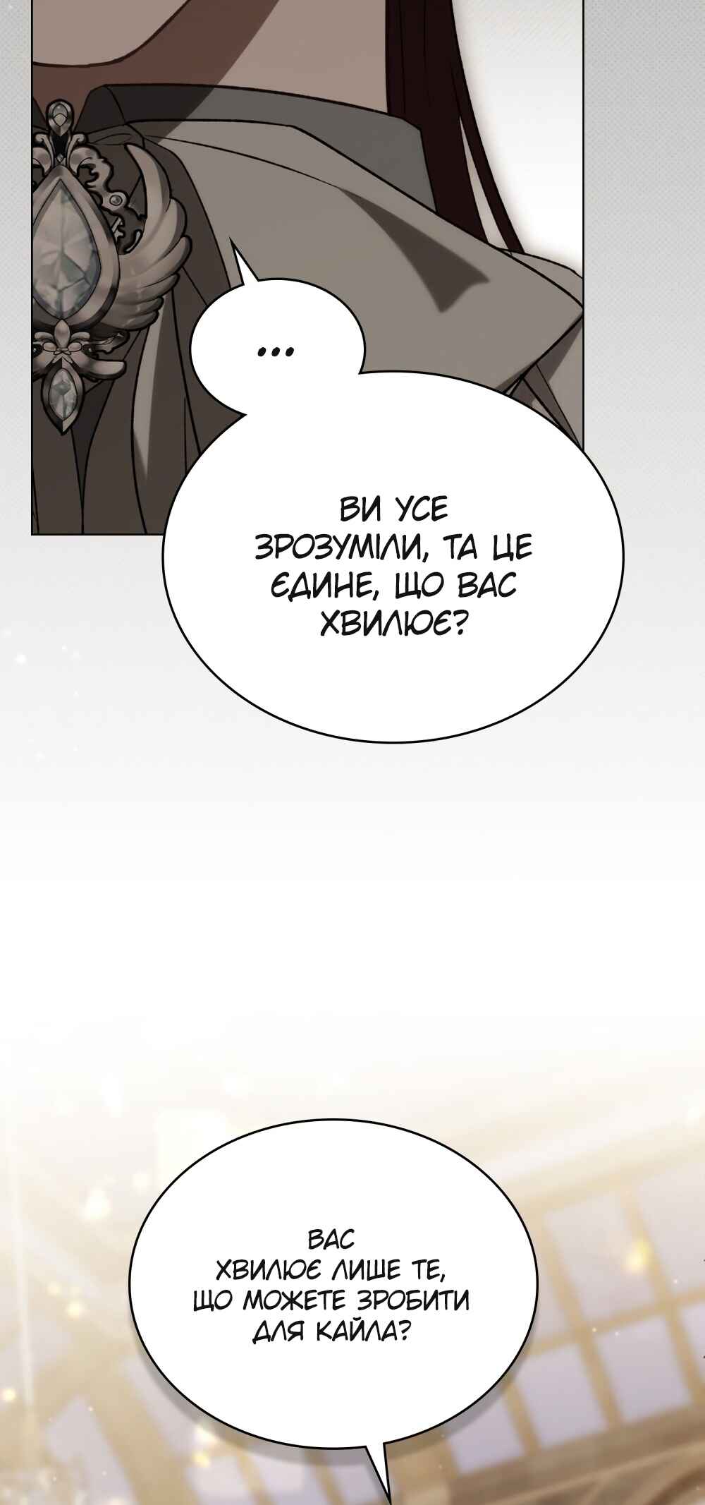 The Promise Isn't Mine Chapter 24 - Page 48