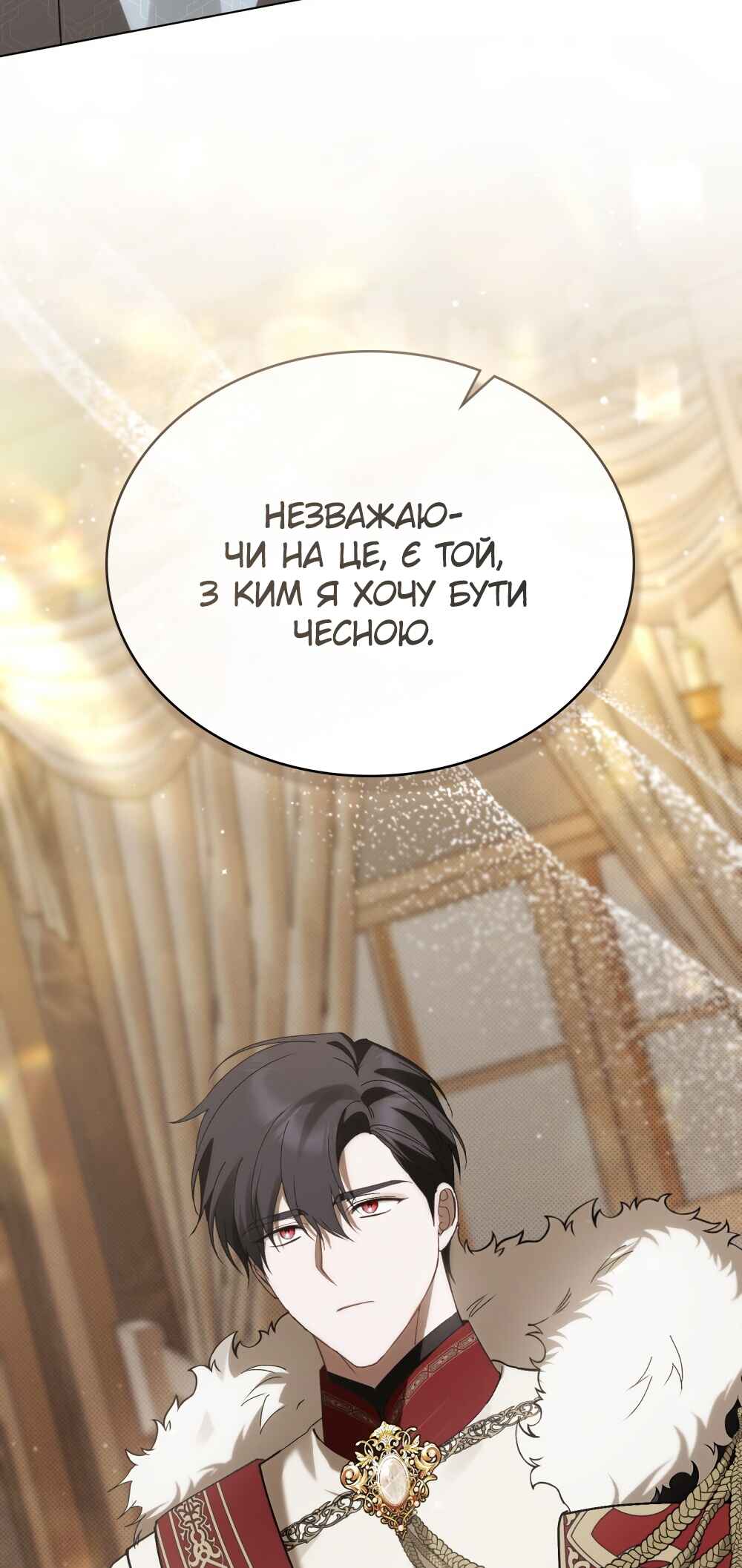 The Promise Isn't Mine Chapter 24 - Page 52