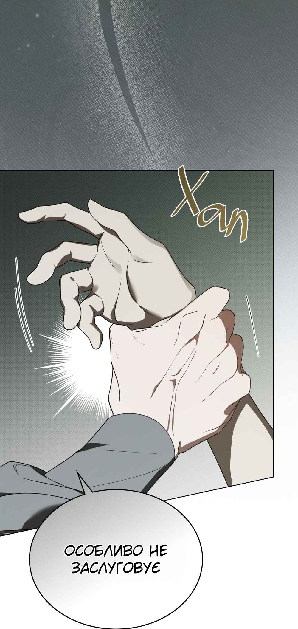 The Promise Isn't Mine Chapter 24 - Page 64