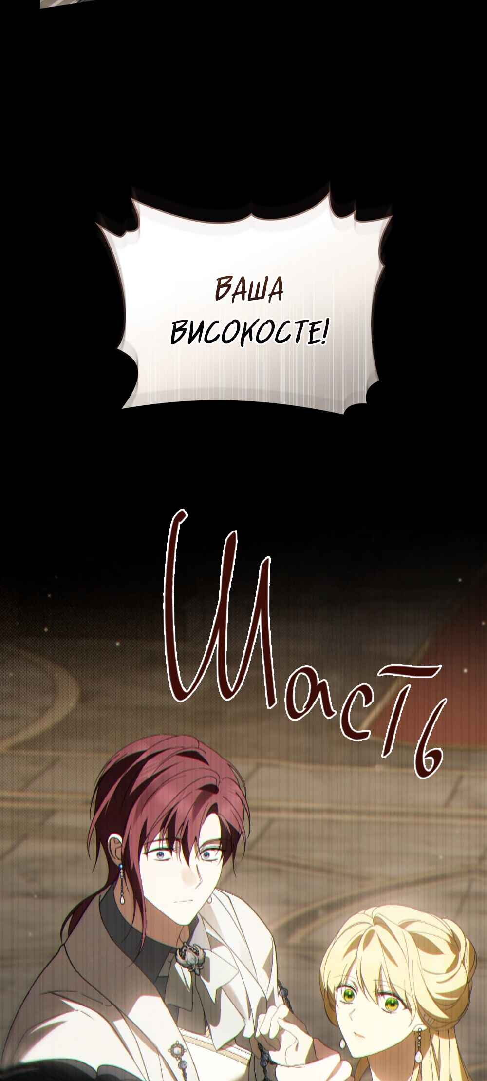 The Promise Isn't Mine Chapter 24 - Page 69