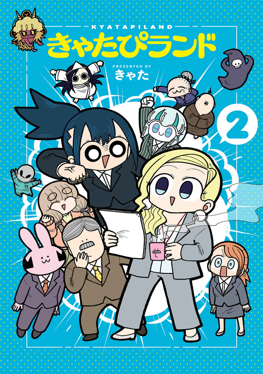 Kyatapi Land Chapter 43.1 - Page 1