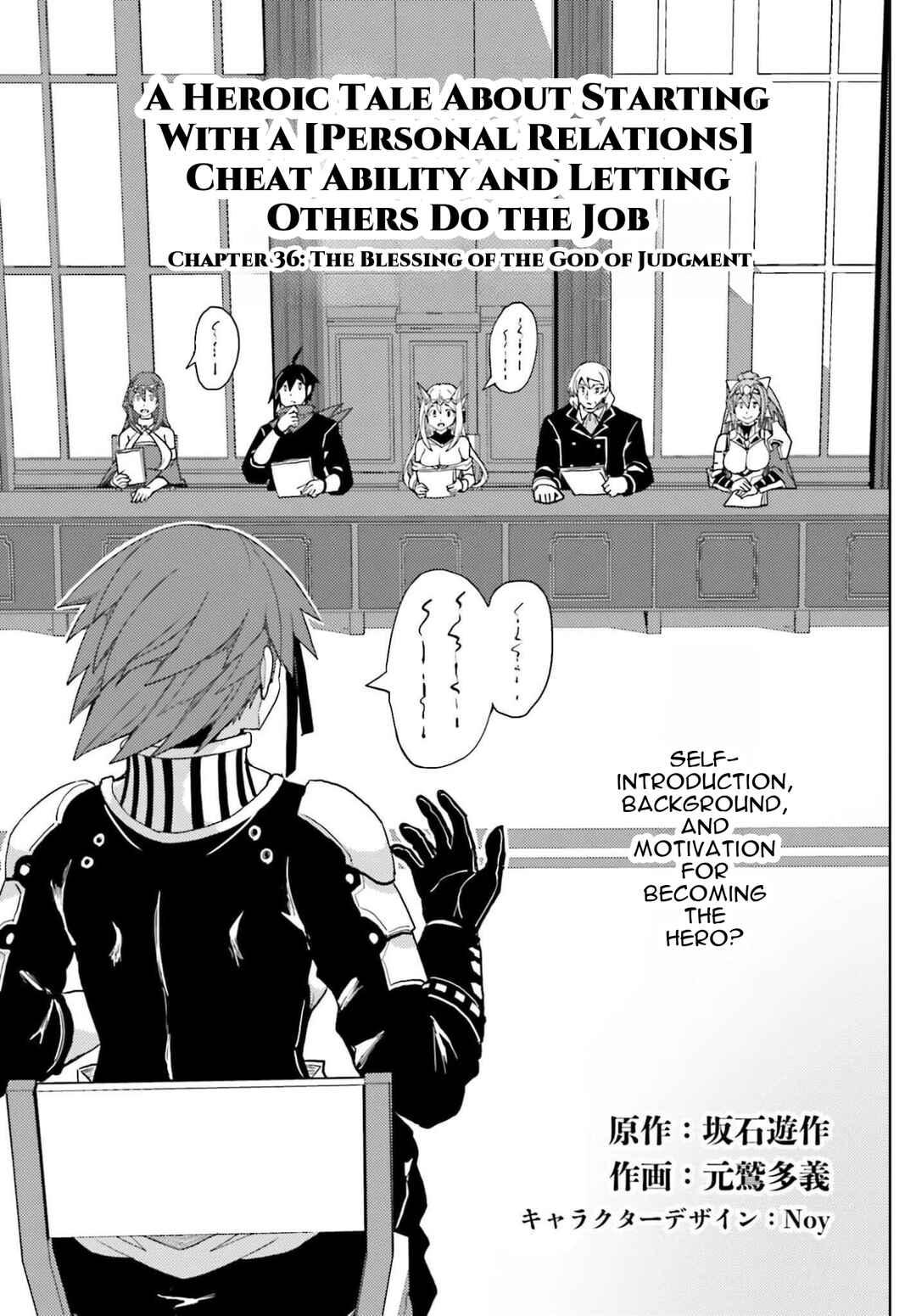 Jinmyaku Cheat de Hajimeru Hitomakase Eiyuu-tan Chapter 36 - Page 2
