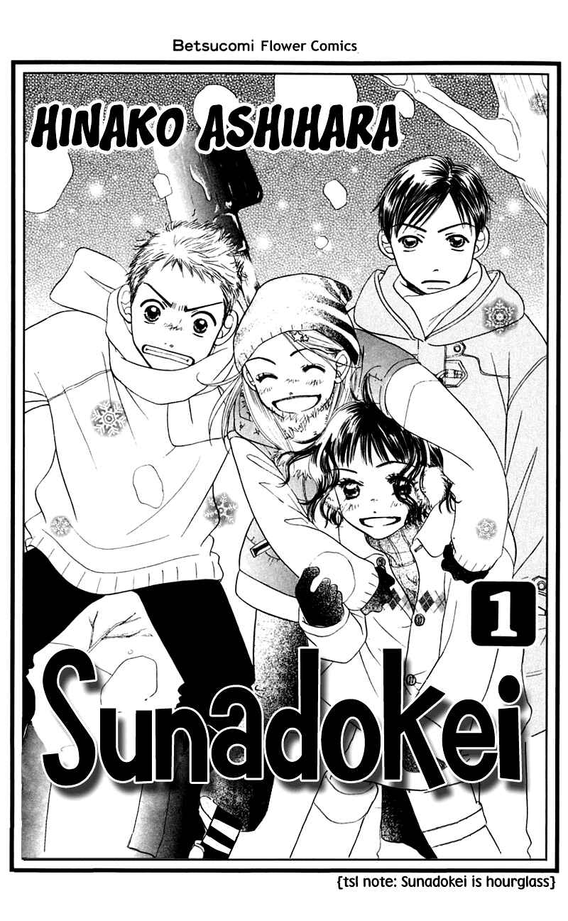 Sunadokei Chapter 1 - Page 2