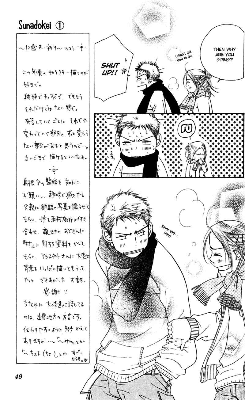 Sunadokei Chapter 1 - Page 47
