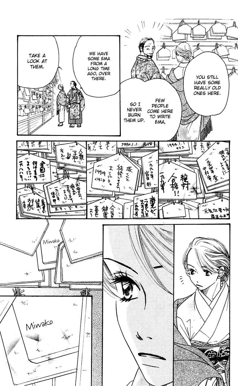 Sunadokei Chapter 1 - Page 68