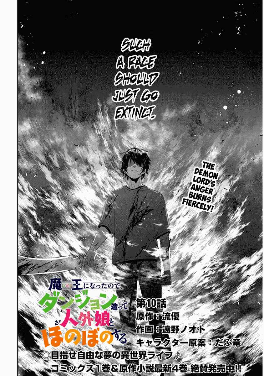 Maou ni Natta node, Dungeon Tsukutte Jingai Musume to Honobono Suru Chapter 10 - Page 3
