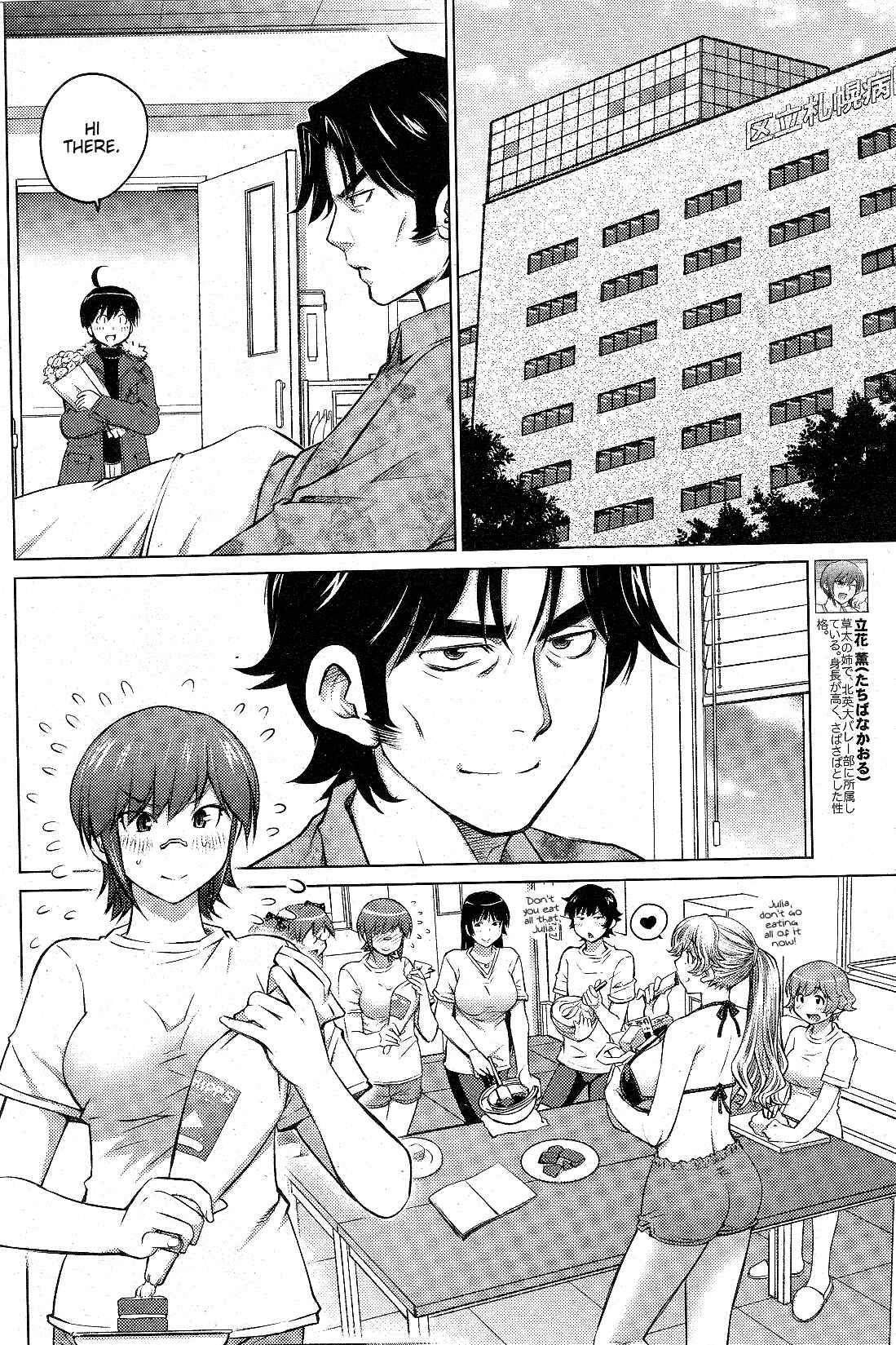 Ookii Onnanoko wa Suki Desu ka? Chapter 14 - Page 10