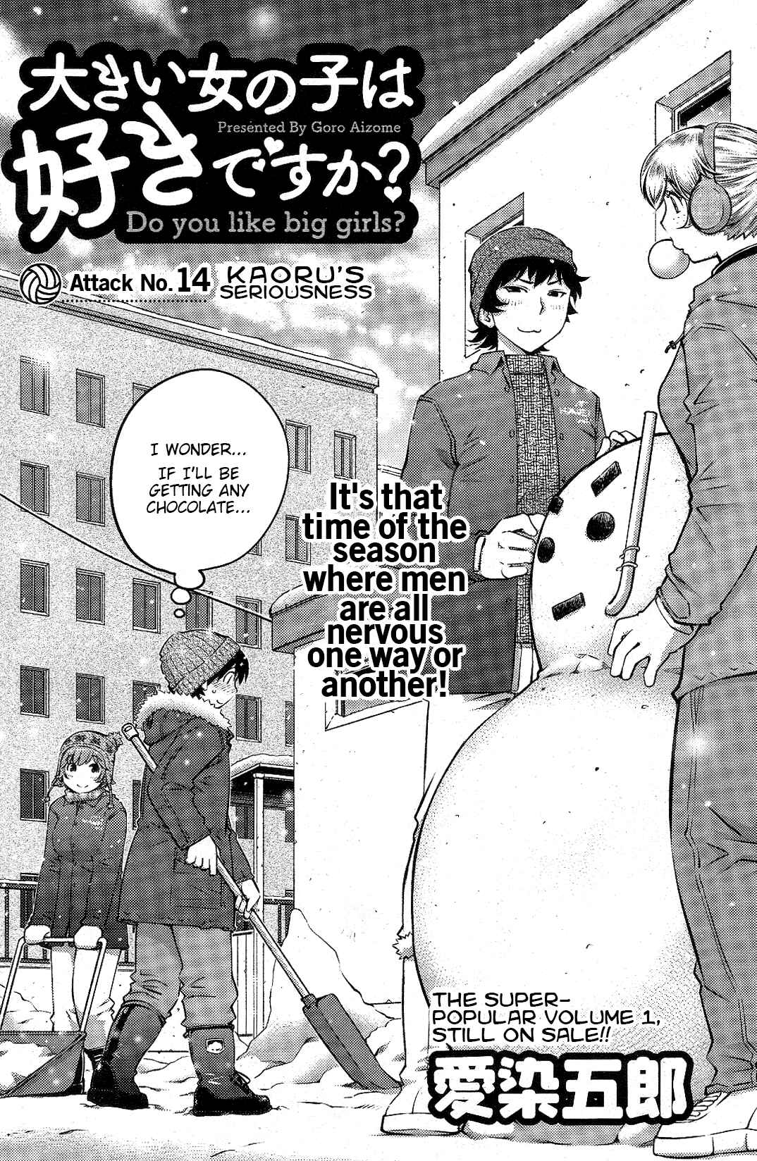 Ookii Onnanoko wa Suki Desu ka? Chapter 14 - Page 2