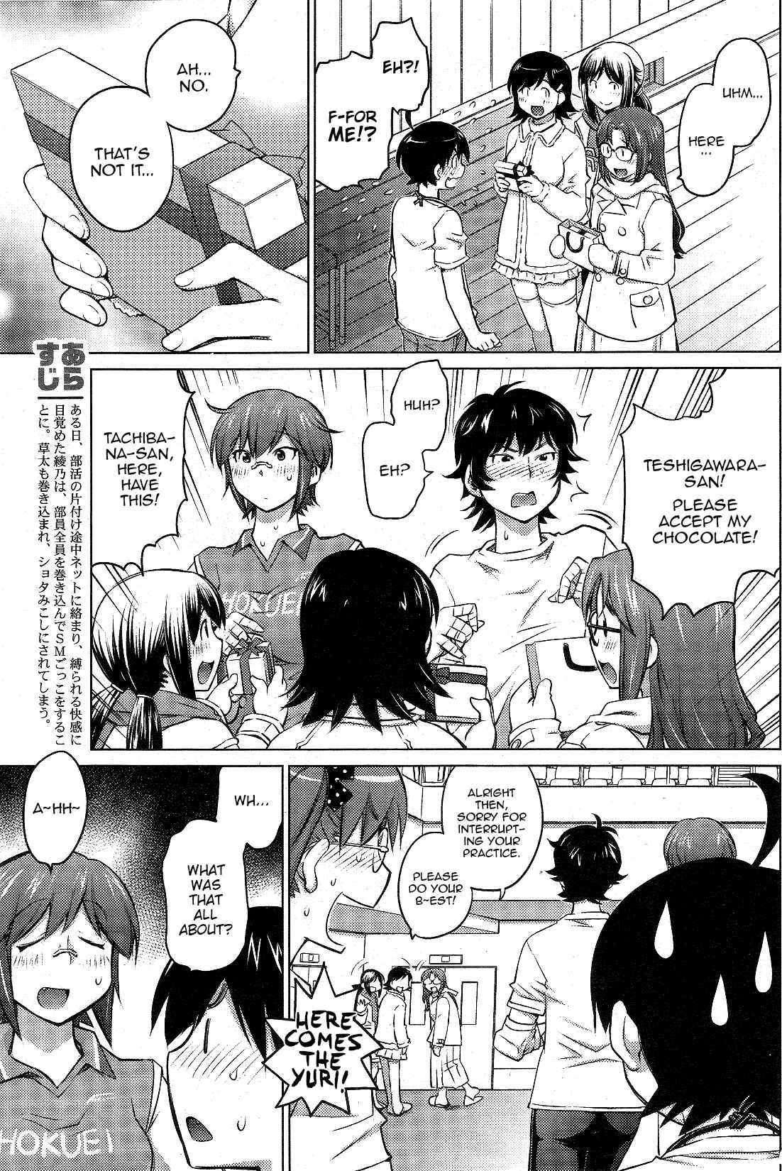 Ookii Onnanoko wa Suki Desu ka? Chapter 14 - Page 7