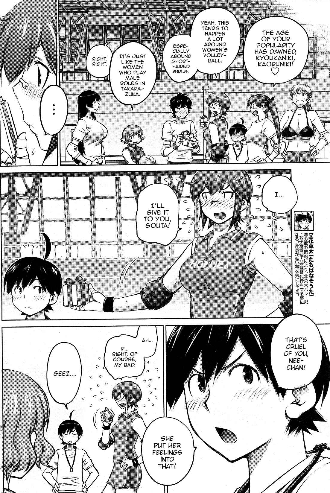 Ookii Onnanoko wa Suki Desu ka? Chapter 14 - Page 8
