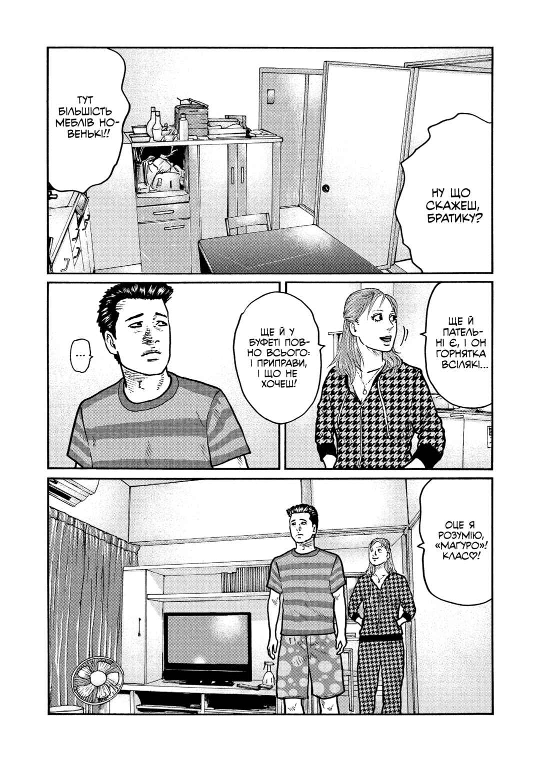 The Fable Chapter 5 - Page 9