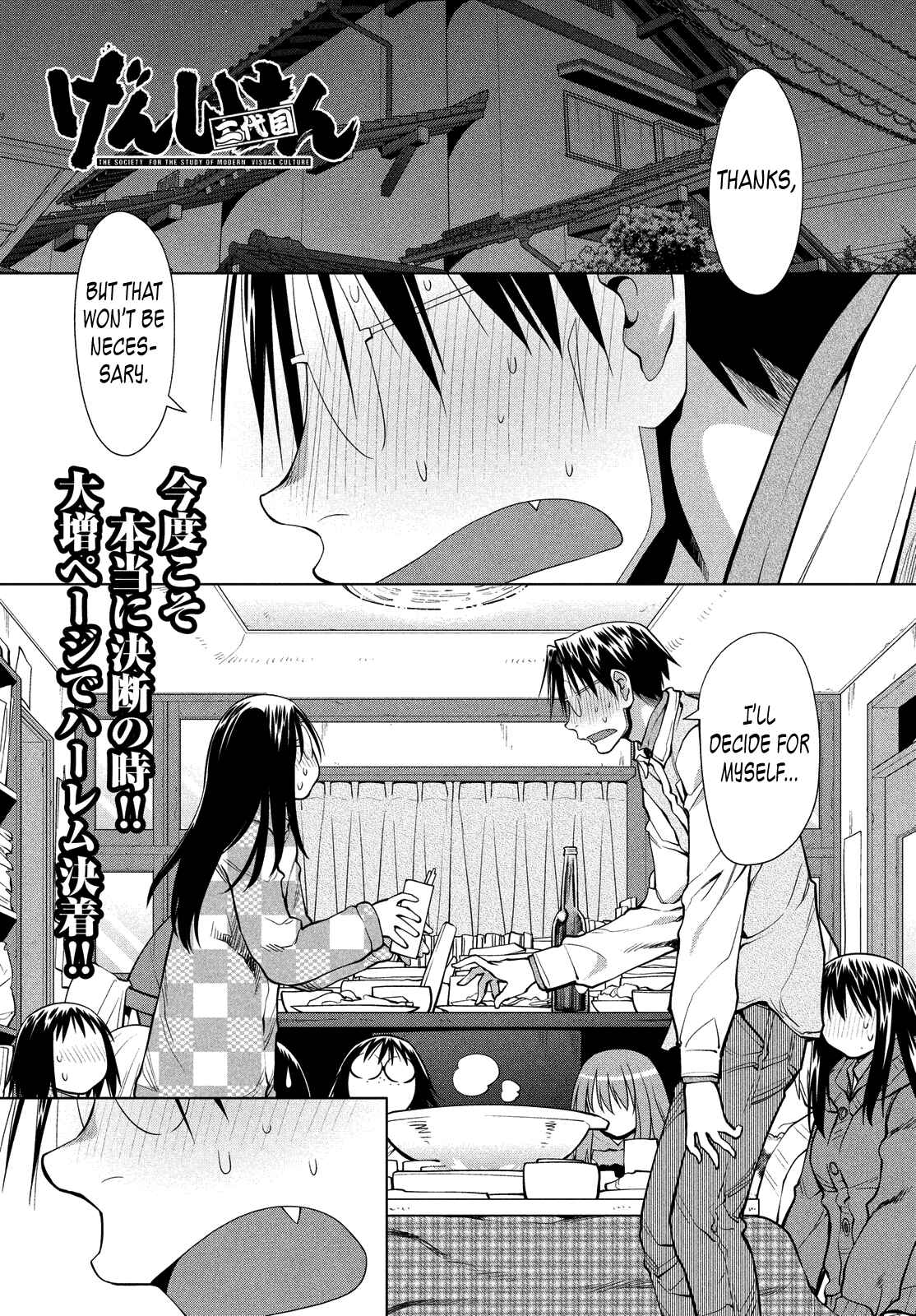 Genshiken Nidaime - The Society for the Study of Modern Visual Culture II Chapter 122 - Page 1