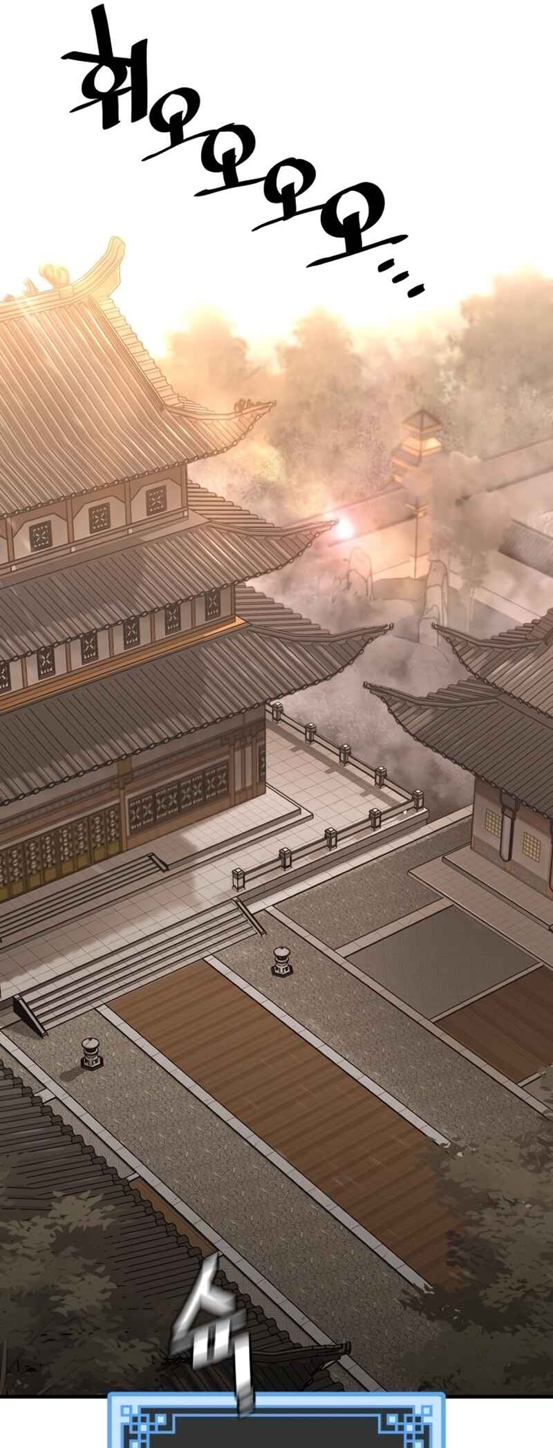 Murim RPG Simulation Chapter 98 - Page 38